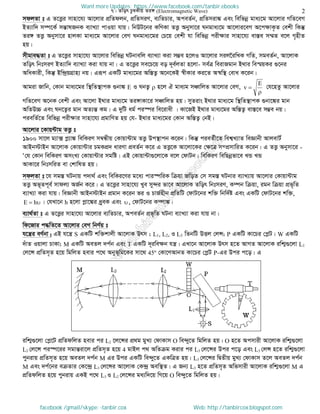 Intermediate physics 2nd paper