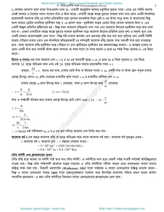Intermediate physics 2nd paper