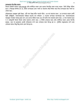 Intermediate physics 2nd paper