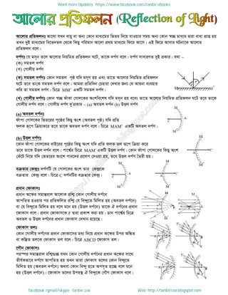 Intermediate physics 2nd paper