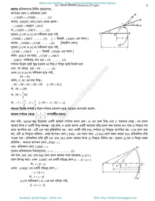 Intermediate physics 2nd paper