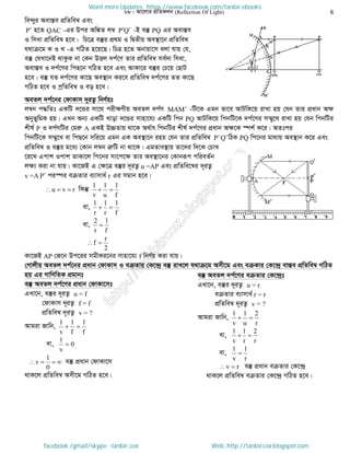 Intermediate physics 2nd paper