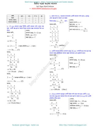 Intermediate physics 2nd paper