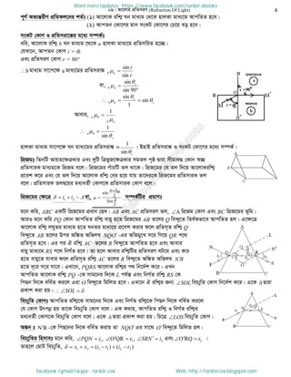 Intermediate physics 2nd paper