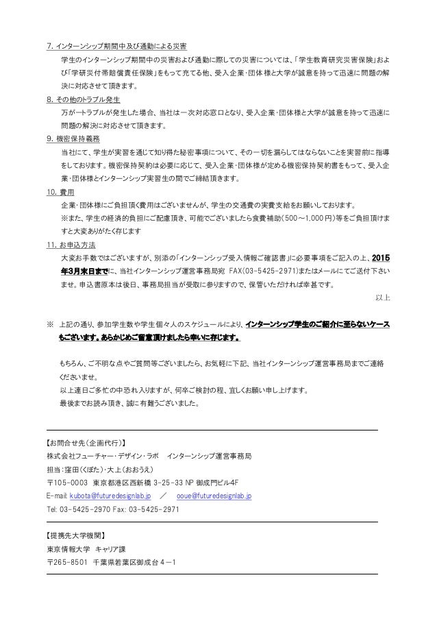 就職支援 キャリア 就職支援 東京情報大学