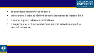 Internal and external evaluation