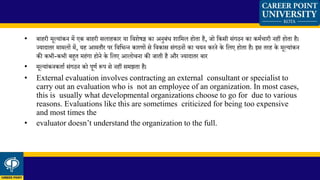 Internal and external evaluation