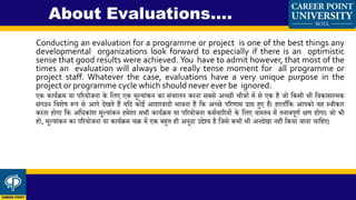 Internal and external evaluation