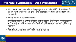 Internal and external evaluation | PPTX