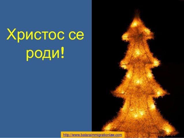 Merry Christmas From Around The World