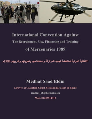 1 | P a g e https://www.scribd.com/user/17211595/Medhat-Saad-Eldin‫للمؤلف‬ ‫واقتصادية‬ ‫قانونية‬ ‫ودراسات‬ ‫ابحاث‬
 