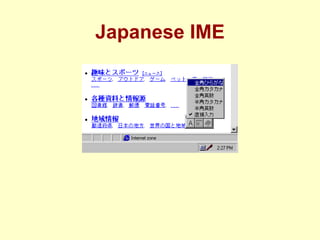 Japanese IME 