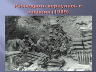 День памяти воинов-интернационалистов