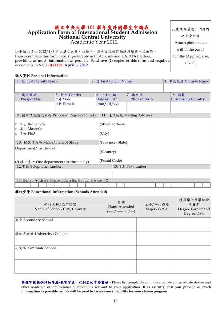 38 pdf NATIONAL N DIPLOMA APPLICATION FORM PRINTABLE HD ...