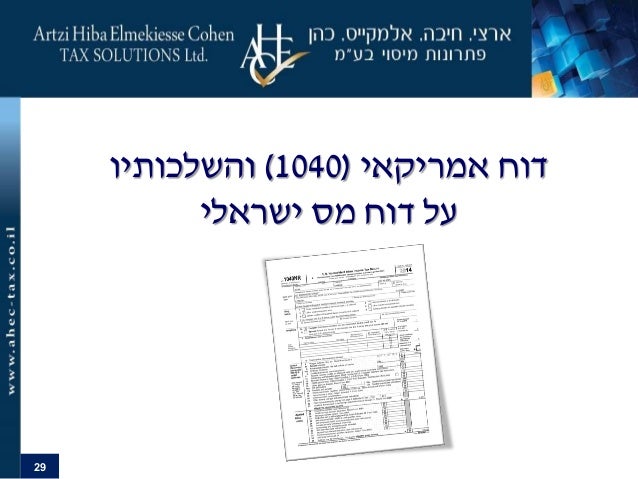International Tax 11 19 Elliott