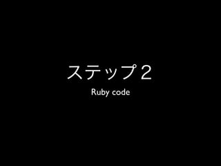 Ruby code
 