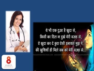 International women day  8th march 2014