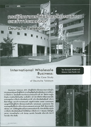 DT International Wholesale