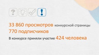 GINZA PROJECT MOSCOW
2012-2013
 