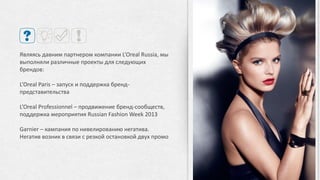 БРЕНД-ПРЕДСТАВИТЕЛЬСТВО
НА FACEBOOK
Налажено взаимодействие между ресторанами холдинга
Произведено регулярное анонсирование мероприятий
Организовано оперативное решение вопросов посетителей
 