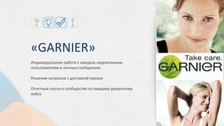 Рассказать аудитории о
медицинском препарате бренда,
предназначенном для лечения
мужских проблем
Привлечь посетителей на сайт
 