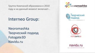 САДЫ ПРИДОНЬЯ
2015
 