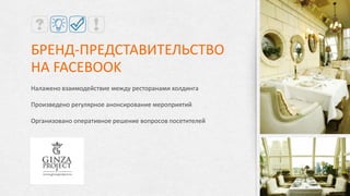 Анонсировать выпуск
новой кассеты УЛЬТРА,
которая позволяет пить
воду буквально
«из лужи»
 