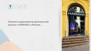 UTAIR
2012-2014
Организация обратной связи
с аудиторией.
Улучшение репутации.
Борьба с негативом.
 