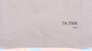 РАЗРАБОТКА САЙТОВ
 