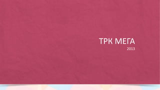 PELEVIN-BOOKS.RU
Специальный проект под
запуск конкурса на
иллюстрацию юбилейного
многотомного издания
1 068 участников
2 177 работ получено
76 608 голосов отдано
за конкурсные работы
 