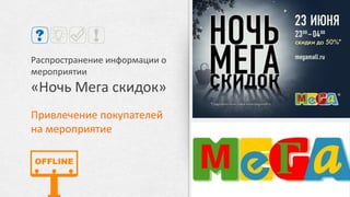 TANDEM-TAKARA.RU
Интернет-магазин
специализированного
оборудования для
медицинских центров,
парикмахерских и
косметологических салонов
 