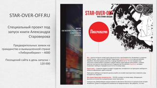 Несколько лет мы поддерживаем и помогаем продвижением
Кожуховскому приюту для бездомных животных
Присоединиться к волонтерскому
движению можно тут:
www.vao-priut.org
Наш офис находится на Лужнецкой набережной и мы всегда
рады гостям!))
 