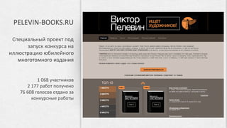 Собственное спортивное движение
«Велосипедные прогулки» (Москва)
Мы выступаем организаторами регулярных
коллективных выездов на велосипедах.
Средняя длина маршрута – 35 км
Средняя численность группы – 35-50 человек
Обычно выезды проводятся летом по пятницам.
Присоединяйтесь 
https://www.facebook.com/RaceCycling
 