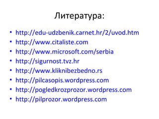 Литература: <ul><li>http://edu-udzbenik.carnet.hr/2/uvod.htm </li></ul><ul><li>http://www.citaliste.com </li></ul><ul><li>...