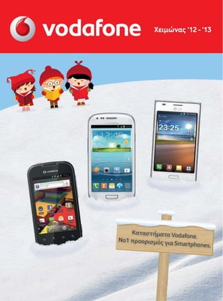 Vodafone December 2012