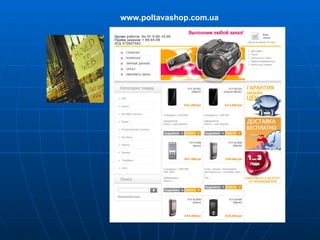 www.poltavashop.com.ua 