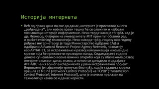 Internet | PPT