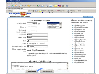 bolor
*****
*****
Bolor
Bold
25
.
Mongol
anar@yahoo.com
 