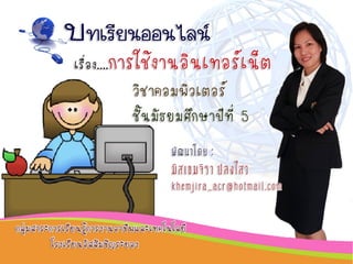 Internet