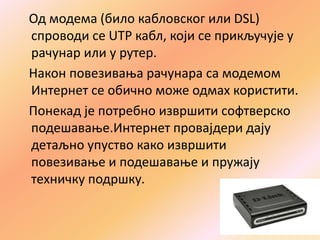 Internet povezivanje | PPT