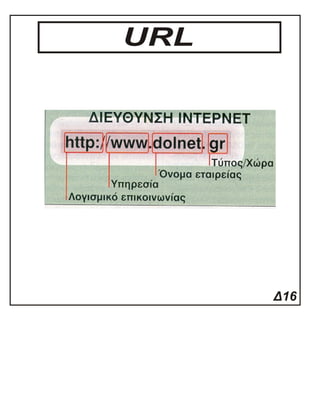 Internet