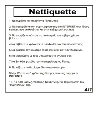 Internet
