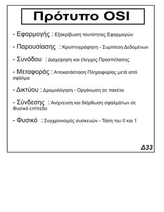 Internet