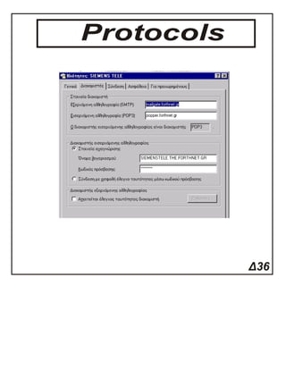 Internet