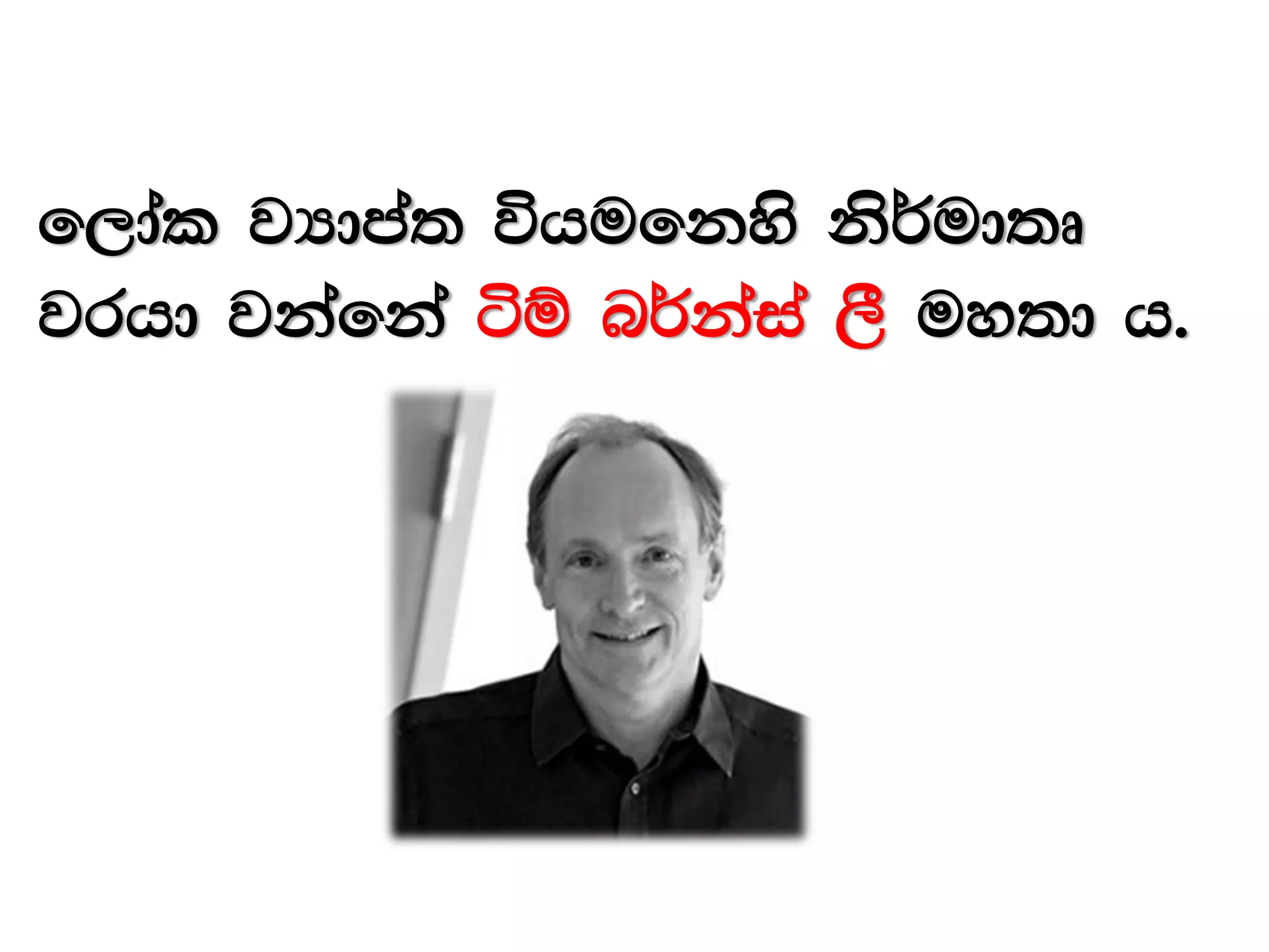 f,dal jHdma; úhufkys ks¾ud;D
jrhd jkafka áï n¾kaia ,S uy;d h'
 