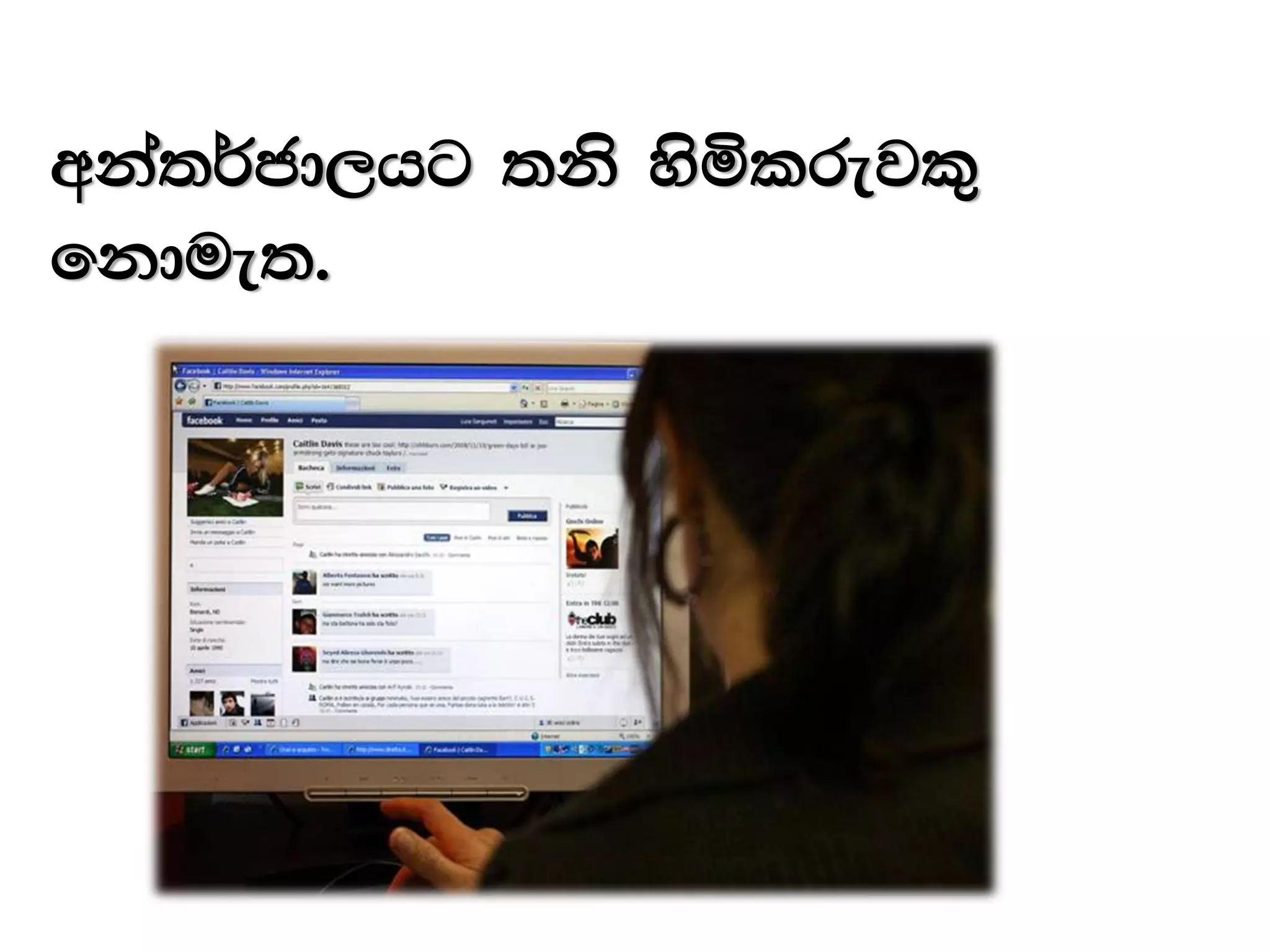 wka;¾cd,hg ;ks ysñlrejl=
fkdue;'
 