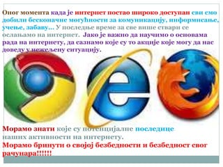 Internet | PPT