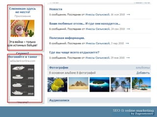 Интернет маркетинг, лекция в НИУ ВШЭ. Пермь