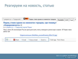 Интернет маркетинг, лекция в НИУ ВШЭ. Пермь