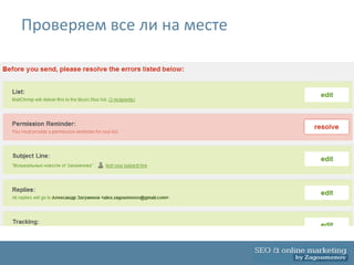 Проверяем все ли на месте
 